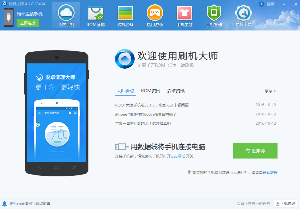截图
