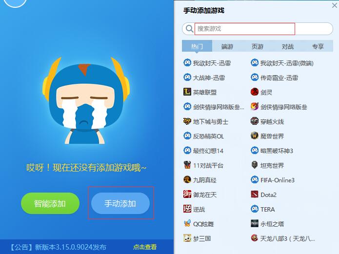 截圖