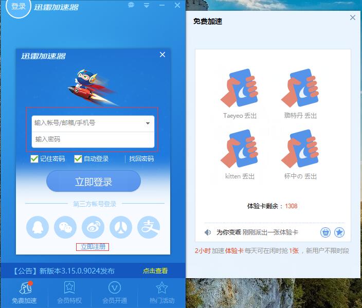 截圖