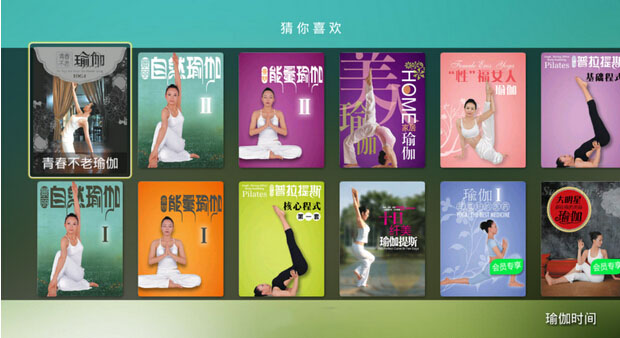 瑜伽时间TV版截图