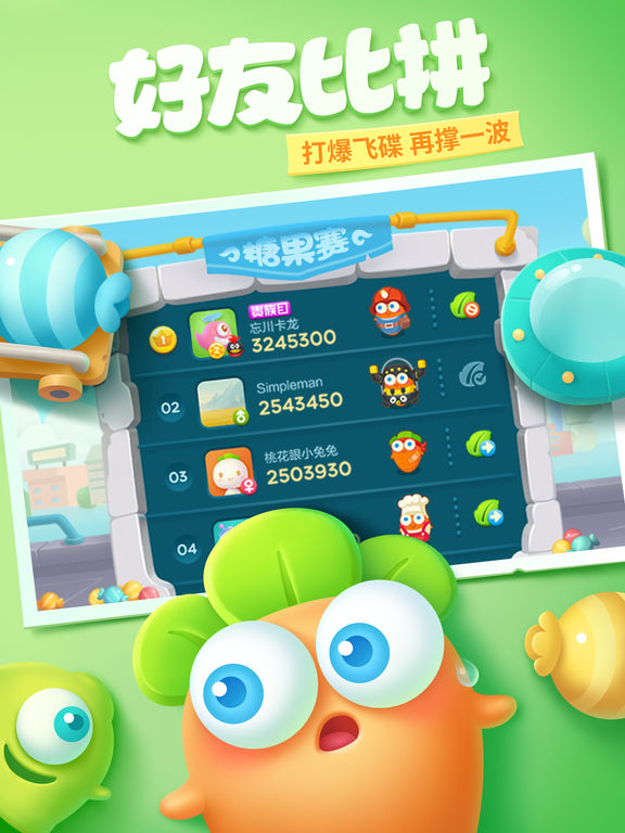 保卫萝卜3截图