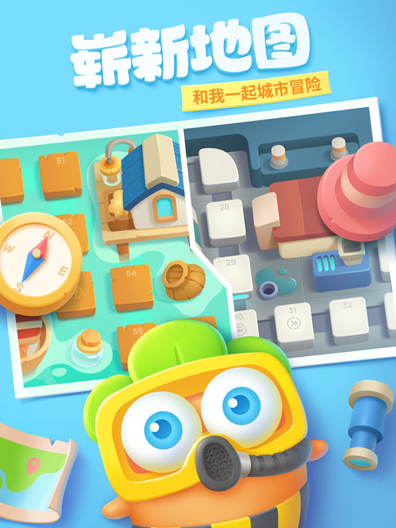 保卫萝卜3截图