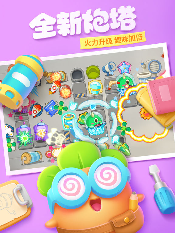 保卫萝卜3截图
