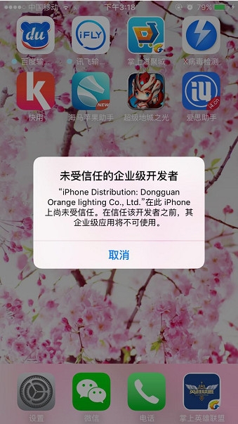 PP助手截图