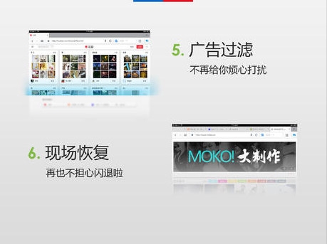 百度浏览器iPad版截图