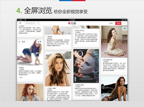 百度浏览器iPad版截图