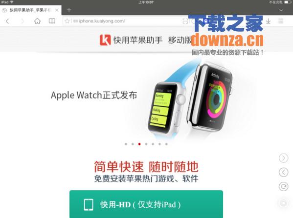 我的世界iPad版