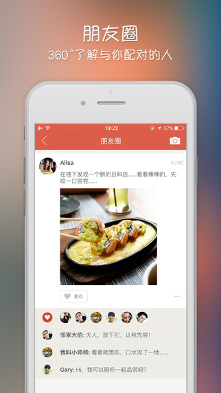探探截图