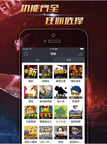 lol掌游宝截图