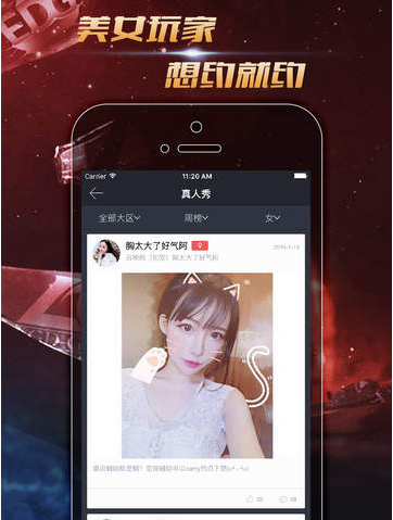 lol掌游宝截图