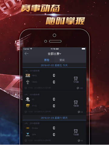 lol掌游宝截图