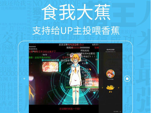 AcFun截图