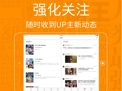 AcFun截图