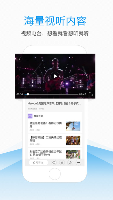 一点资讯截图