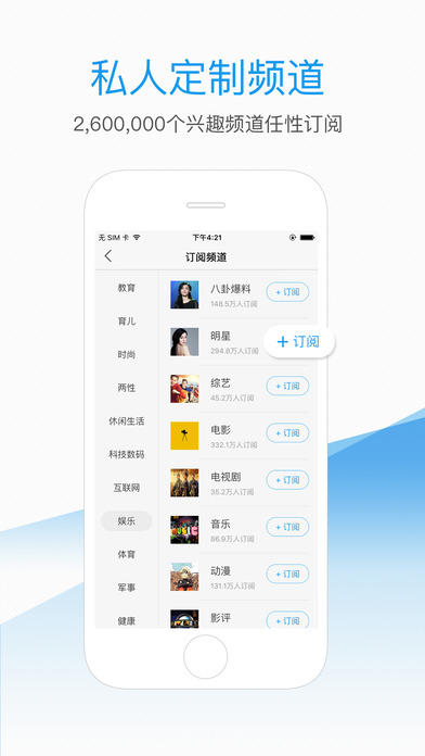 一点资讯截图