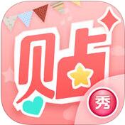 苹果手机美图贴贴iPhone版