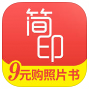 简印