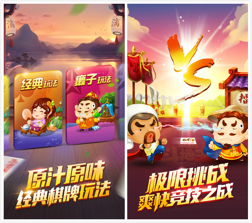 欢乐斗地主截图