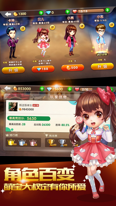 欢乐斗地主截图