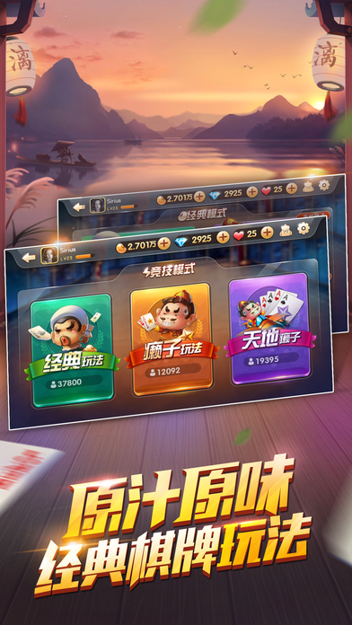 欢乐斗地主截图
