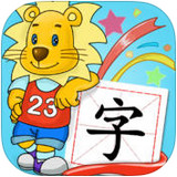 2Kids学汉字