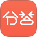 分答