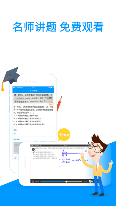 小猿搜题截图