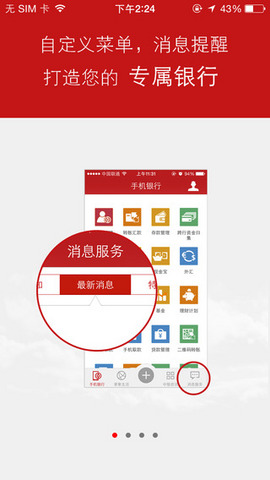 中国银行手机银行