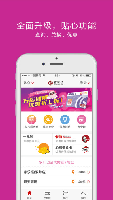 资和信截图