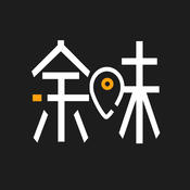 余味全球美食