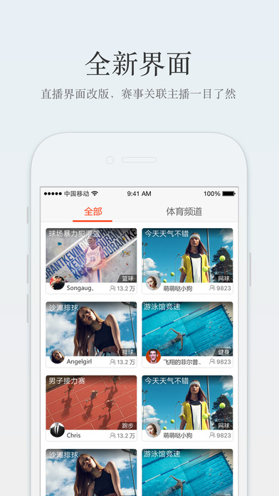 企鹅体育截图