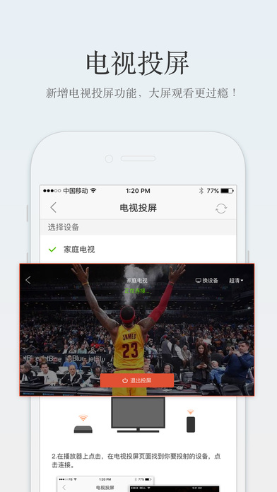 企鹅体育截图