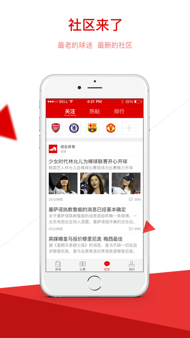 新浪体育截图