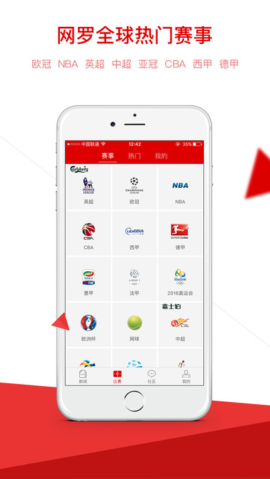 新浪体育截图
