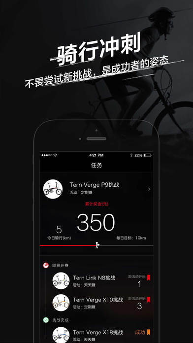 骑待截图