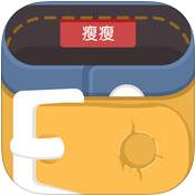 瘦瘦iPhone版