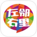 左邻右里