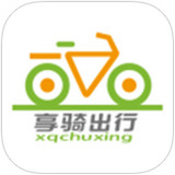 享骑出行