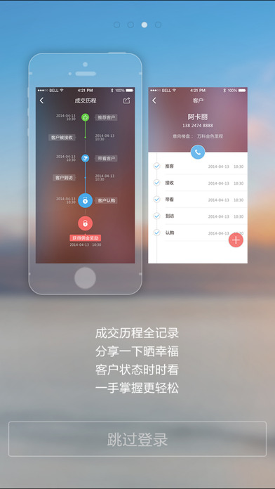 锐好房截图
