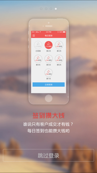 锐好房截图