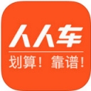人人车