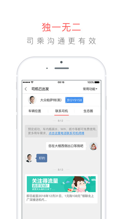 易到截图