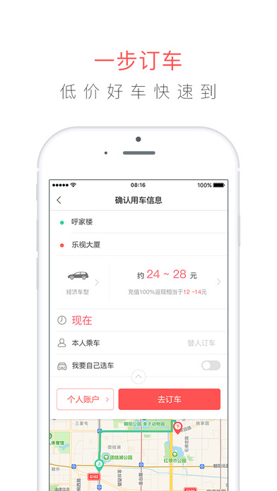 易到截图