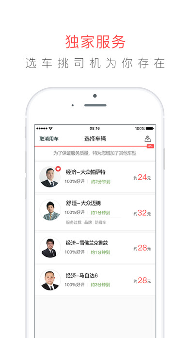 易到截图