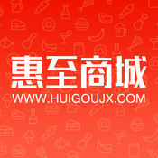 惠至商城