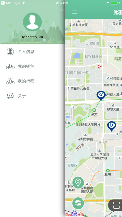 优驱电单车截图