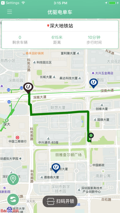优驱电单车截图