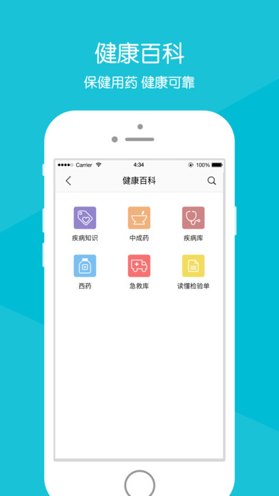益都中心医院截图