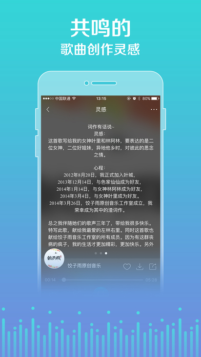 5Sing截图