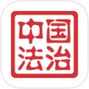 中国法制